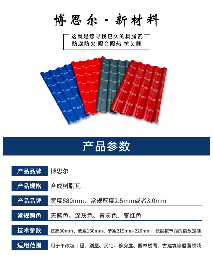 1629165076153983.jpg 博思爾詳情_(kāi)02.jpg