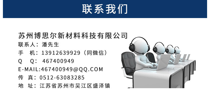 1629165136200488.jpg 博思爾詳情_(kāi)10.jpg